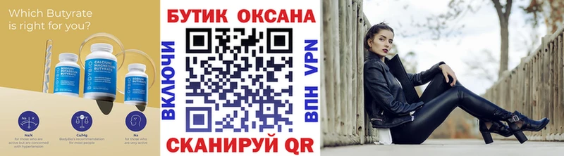 KRAKEN рабочий сайт  Светлоград  Бутират оксана  купить  сайты 