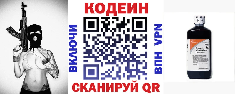 Кодеиновый сироп Lean напиток Lean (лин)  сайты даркнета телеграм  ОМГ ОМГ сайт  Светлоград  где найти  
