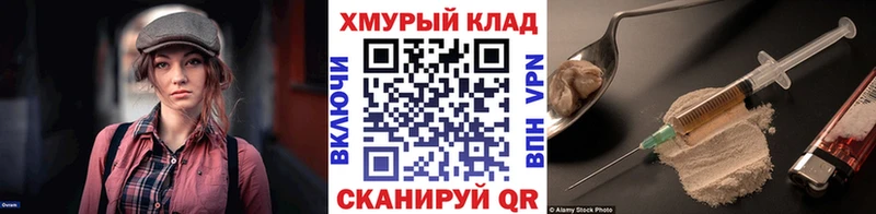 Героин белый  купить закладку  Светлоград 